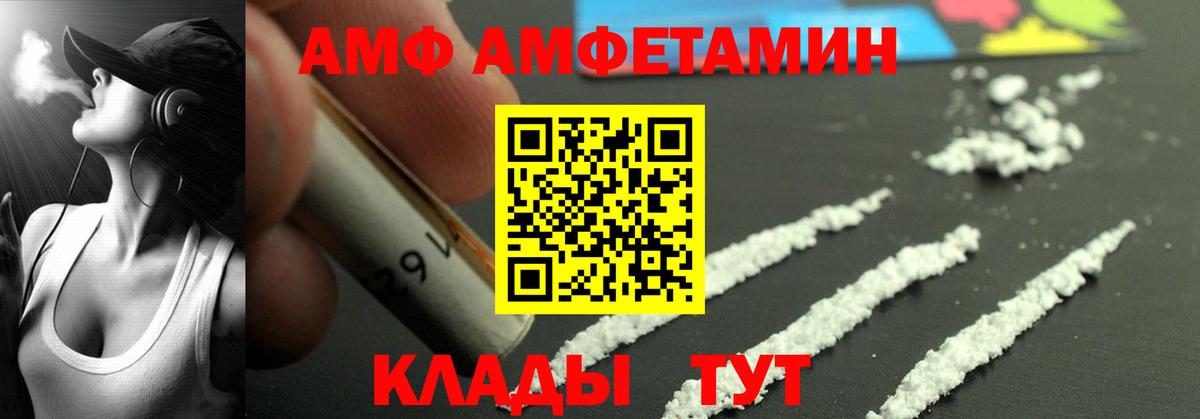 АМФЕТАМИН 97%  Вход с VPN  Amphetamine  Amphetamine  Азов 
