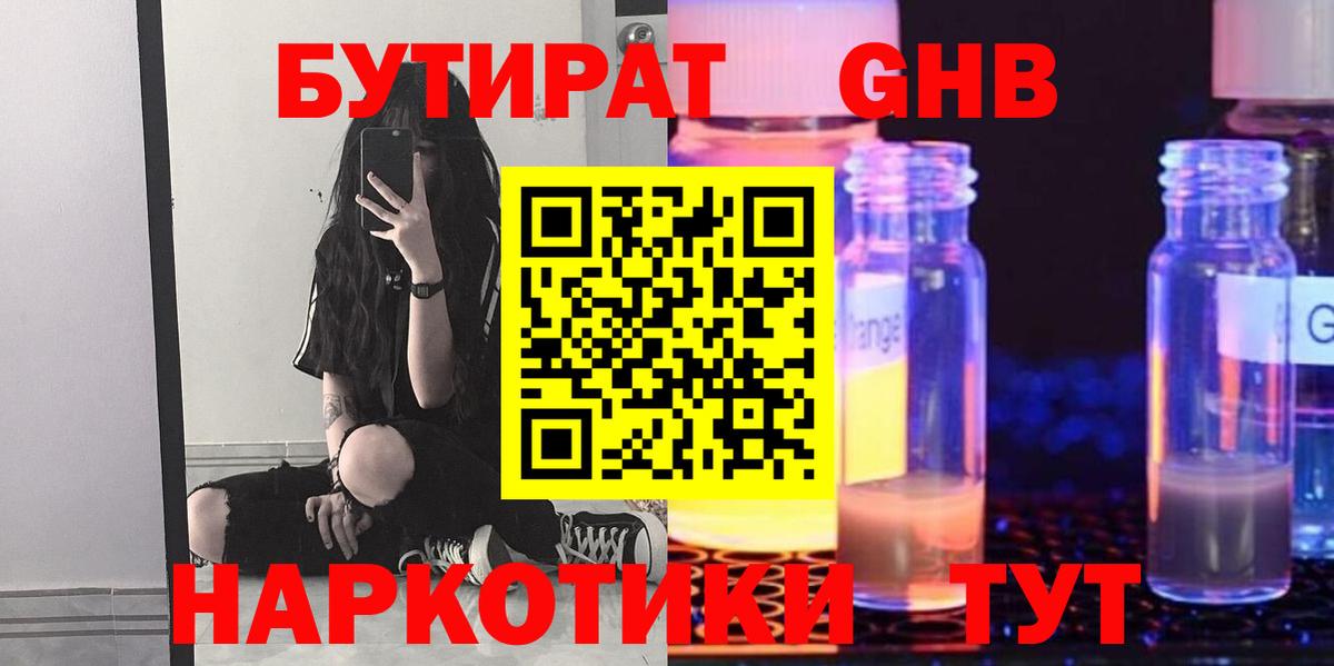 Азов  Бутират  Вход с VPN  Бутират буратино 