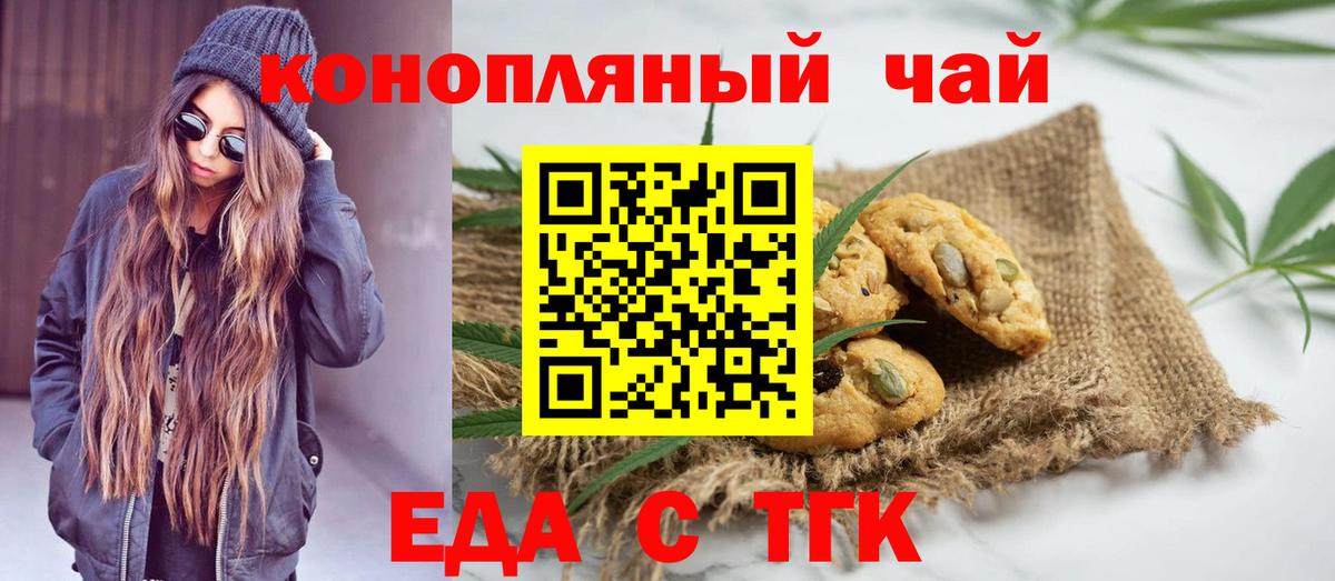 Cannafood марихуана Азов