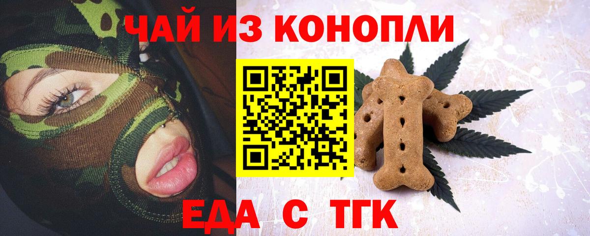Cannafood конопля  Вход с VPN  Азов 