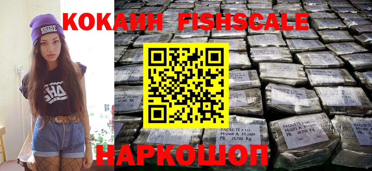 КОКАИН VHQ Азов