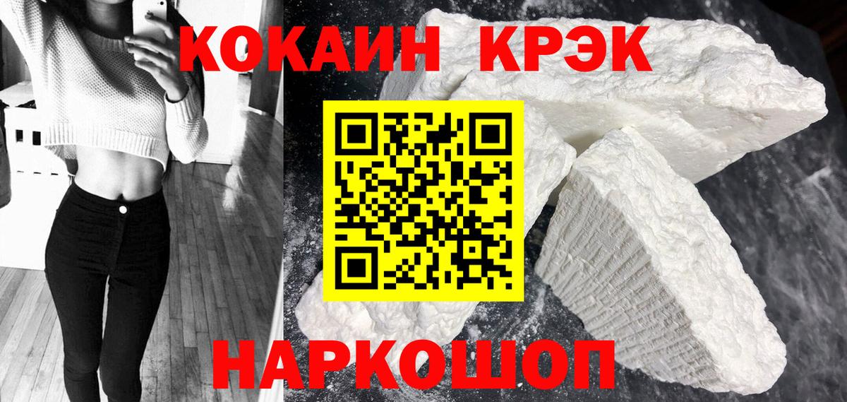 КОКАИН FishScale  Cocaine VHQ  Азов  Вход с VPN 