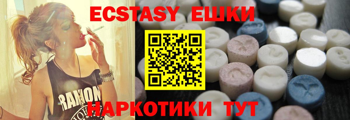 Экстази  Вход с VPN  Азов  МЕГА как зайти  Ecstasy 280мг 