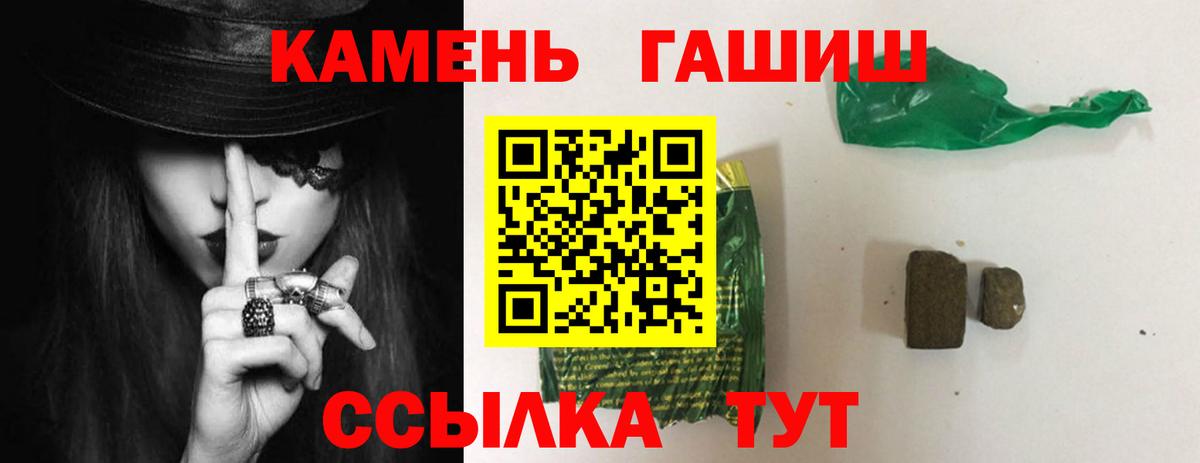 купить закладку  Гашиш  Азов  ГАШИШ Изолятор  Вход с VPN  ГАШИШ убойный 