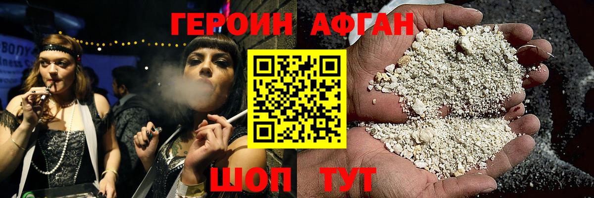Азов  ГЕРОИН герыч  Вход с VPN 