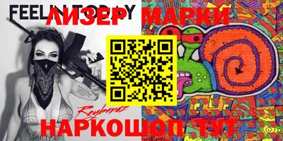 марихуана Мариинск