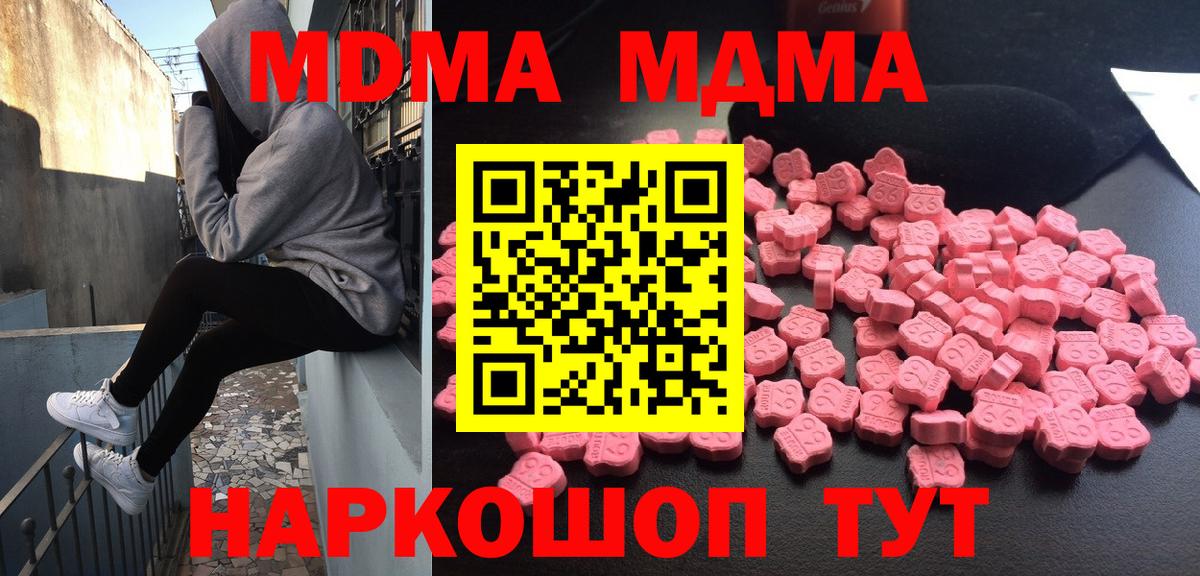 MDMA Molly  МДМА crystal  Вход с VPN  Азов 