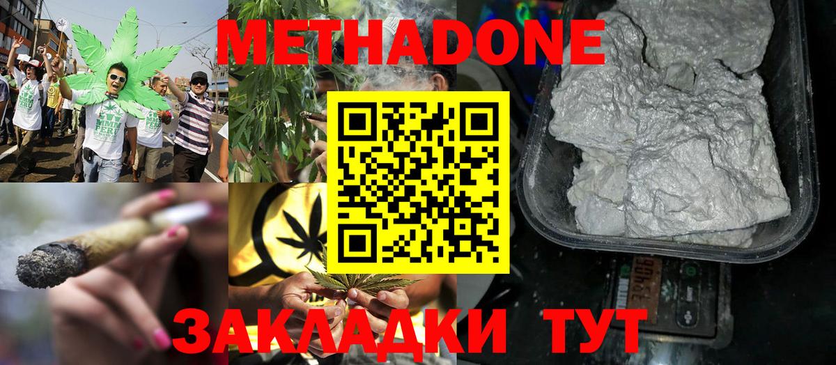 Азов  МЕТАДОН белоснежный  Вход с VPN 
