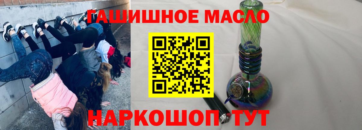 Дистиллят ТГК гашишное масло Азов