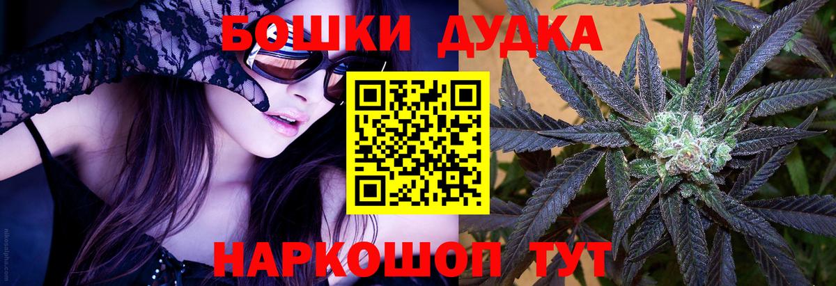 Бошки марихуана Bruce Banner Азов